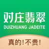 对庄翡翠app翡翠鉴定平台v8.5.1