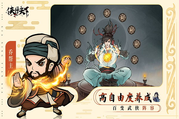 侠行天下0.1折截图1