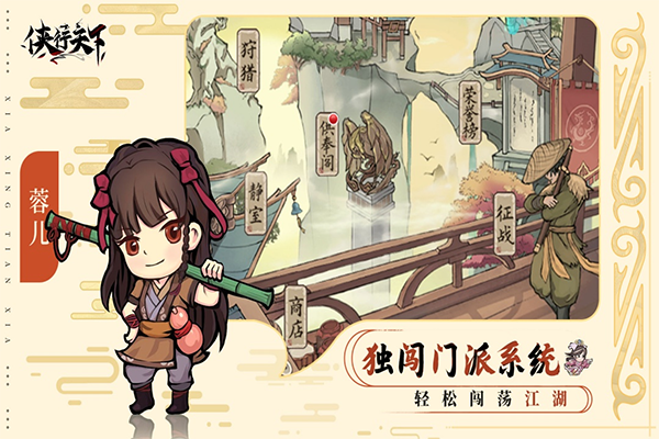 侠行天下0.1折截图3