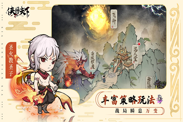 侠行天下0.1折截图5