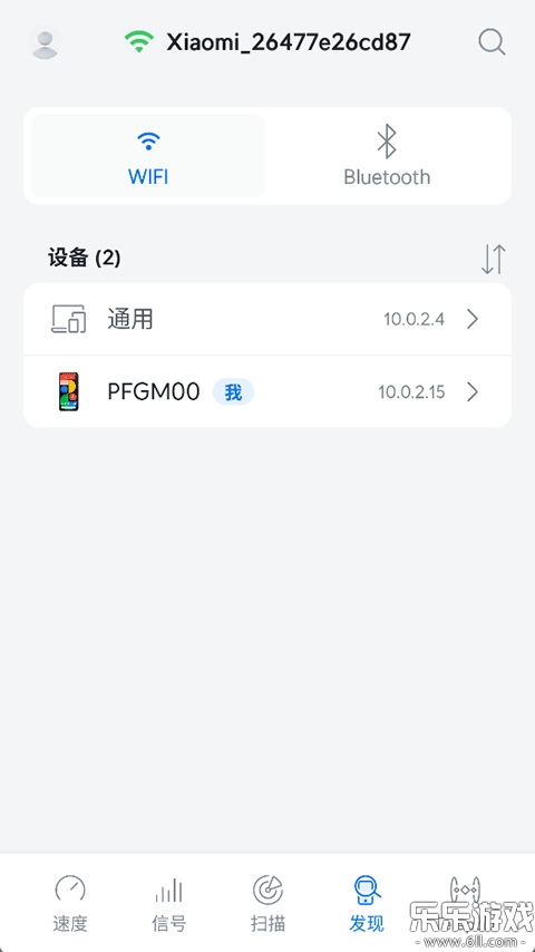 WiFiman安卓下载截图1