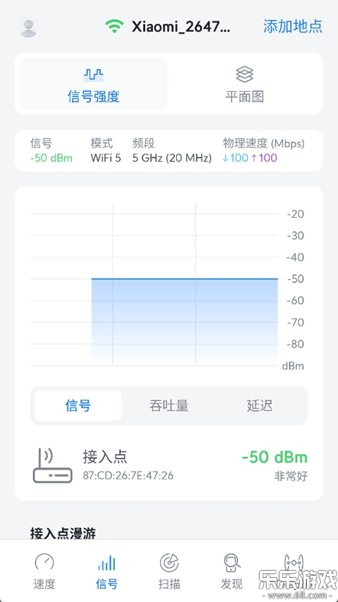 WiFiman安卓下载截图2