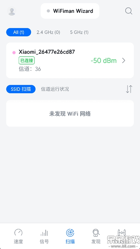 WiFiman安卓下载截图3