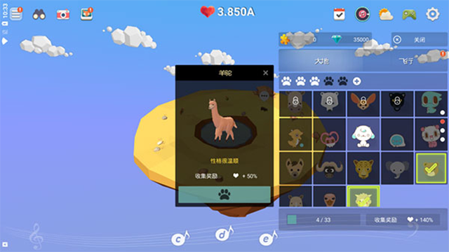 我的绿洲官方正版下载(MyOasis)截图2
