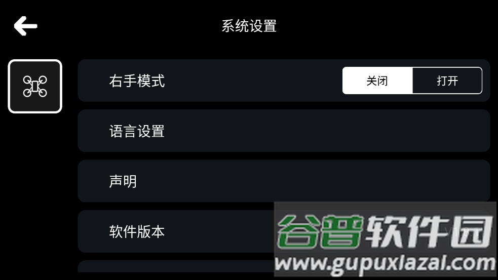 RC UFO官方下载软件截图1