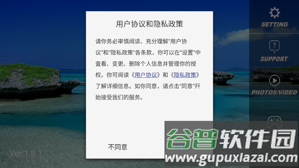 RC UFO官方下载软件截图2