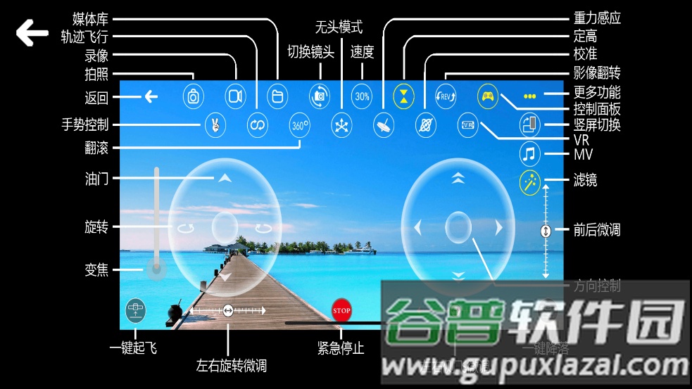 RC UFO官方下载软件截图3