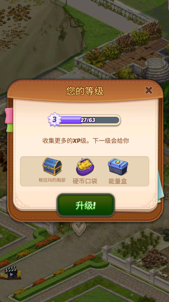 合并庄园阳光之家游戏下载(SunnyHouse)截图2