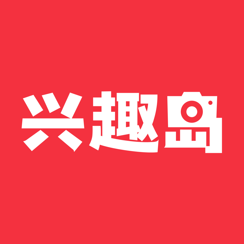 兴趣岛app官方版下载v4.1.30