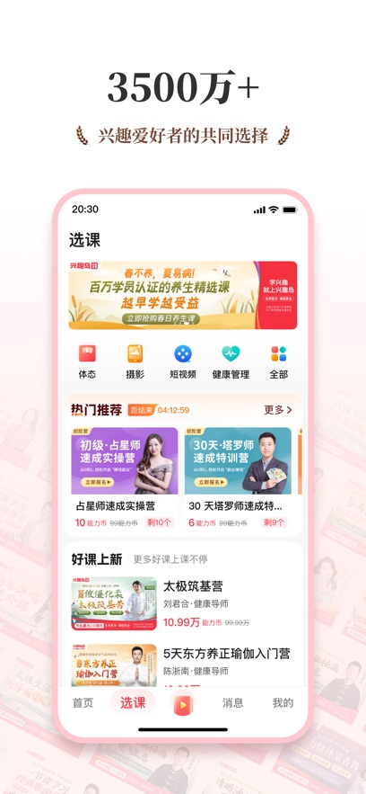 兴趣岛app官方版下载截图1