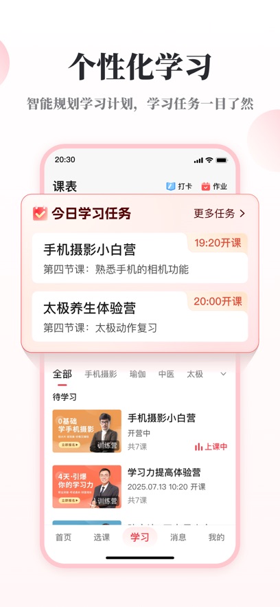 兴趣岛app官方版下载截图2