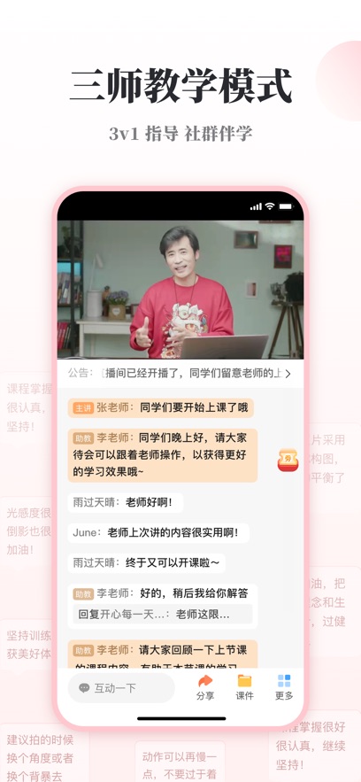 兴趣岛app官方版下载截图3