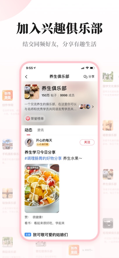 兴趣岛app官方版下载截图4