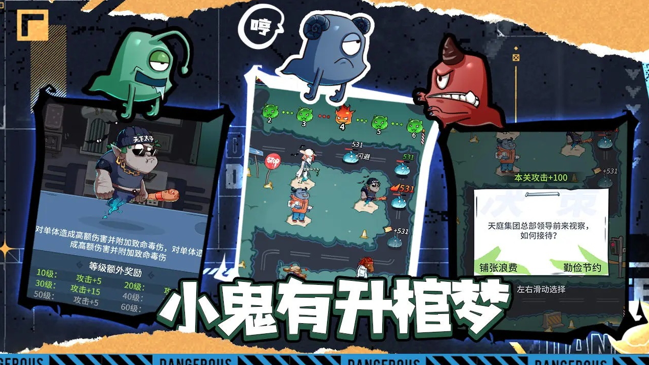 升棺梦无限资源版截图1