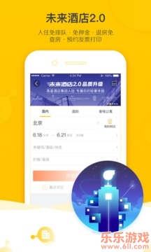飞猪旅行最新版本下载截图2