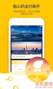 飞猪旅行最新版本下载截图3