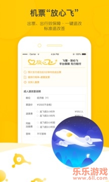 飞猪旅行最新版本下载截图5