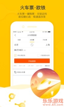 飞猪旅行最新版本下载截图6