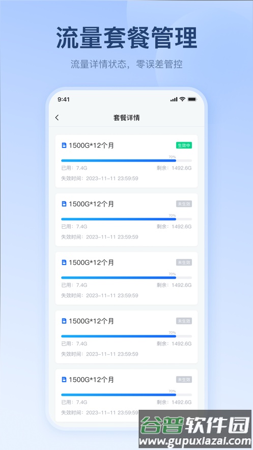 宝技智联APP截图1