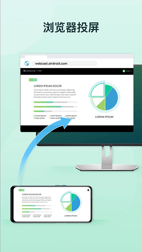 airdroidcast手机版截图1