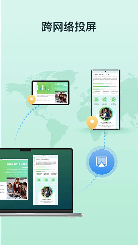 airdroidcast手机版截图5