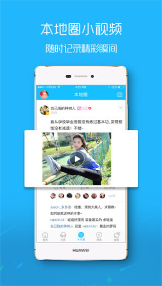 滨海论坛app官方版截图2