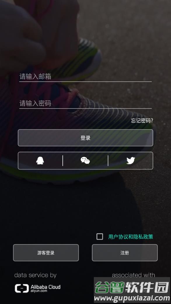 getfitpro手环官方下载截图2