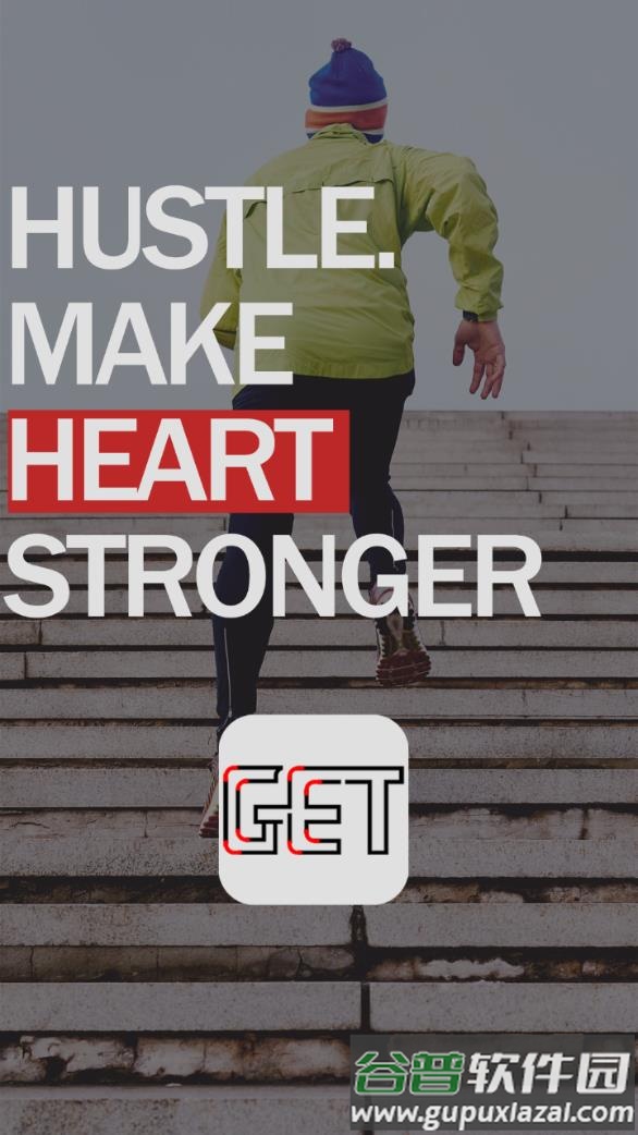 getfitpro手环官方下载截图3