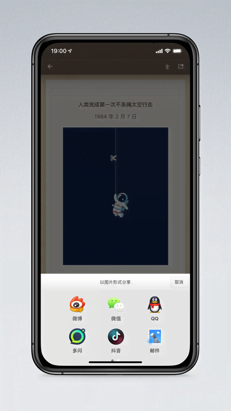 锤子便签app官方版下载截图3