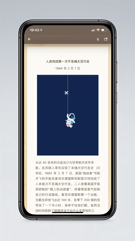锤子便签app官方版下载截图4