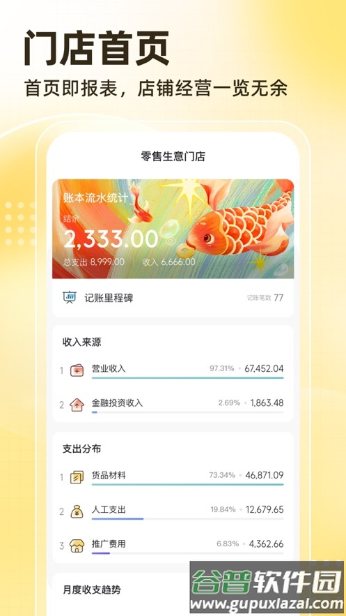 神象云app截图2