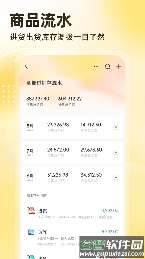 神象云app截图3
