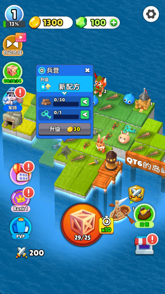 岛之王国手游下载截图3