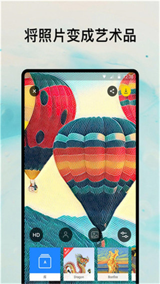 prisma软件中文版截图1