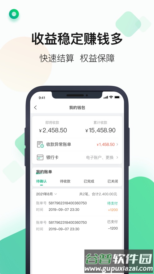 运荔枝司机app截图4