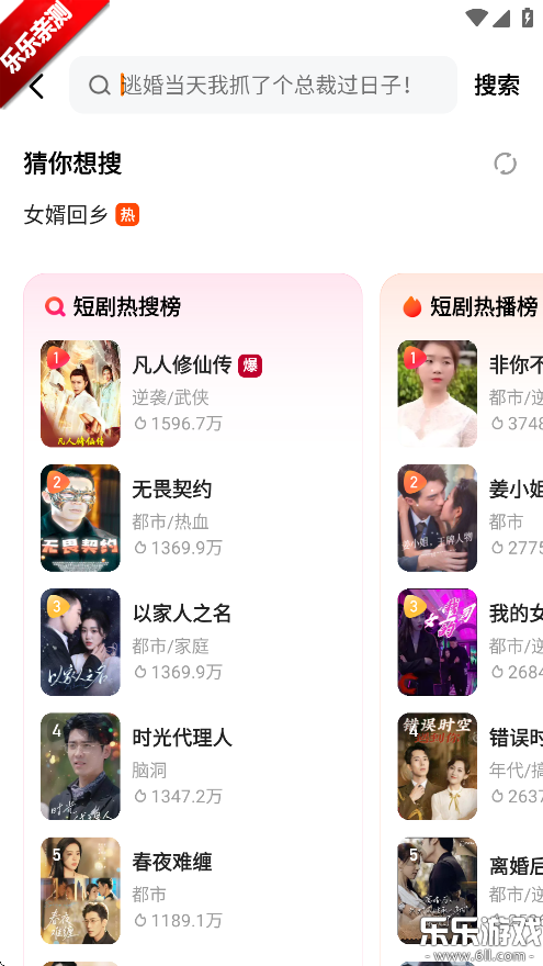 喜番免费短剧app最新版下载截图3