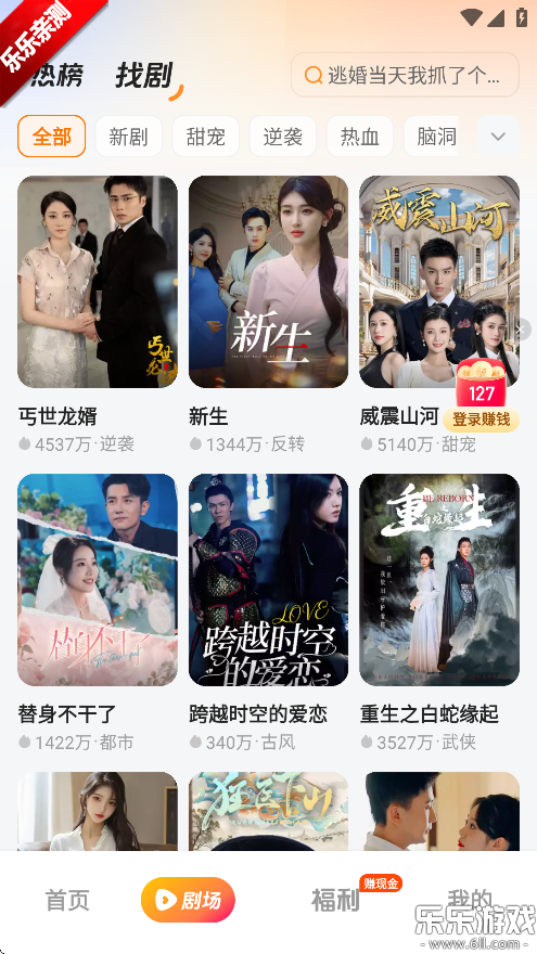 喜番免费短剧app最新版下载截图4