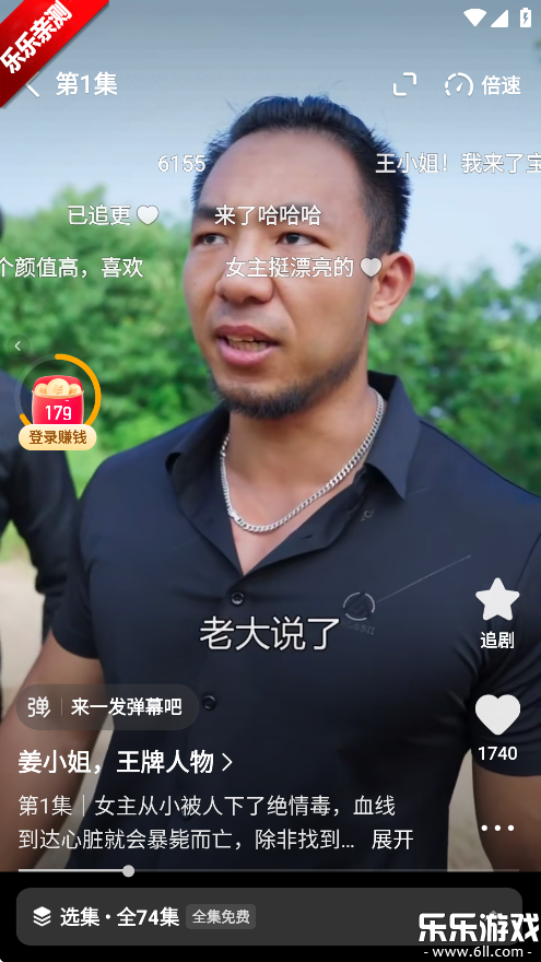 喜番免费短剧app最新版下载截图5