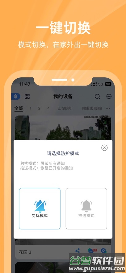 好看家app截图1