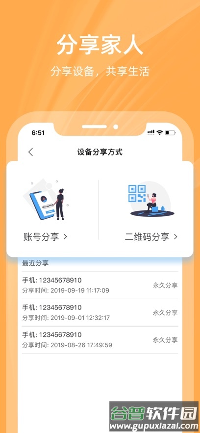 好看家app截图2