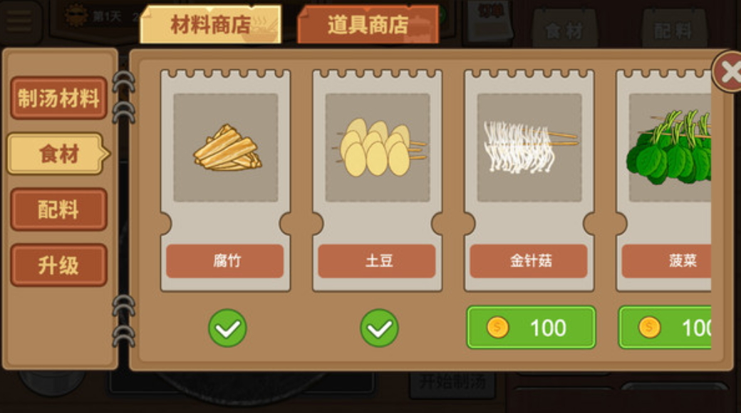深夜美食街2024最新版截图1