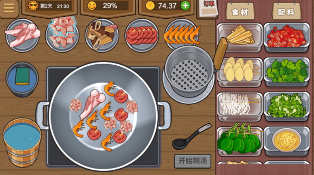深夜美食街2024最新版截图3