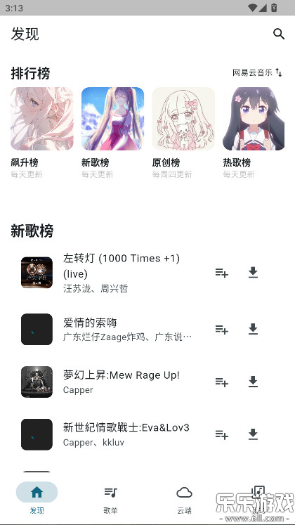摩比音乐手机版下载截图1