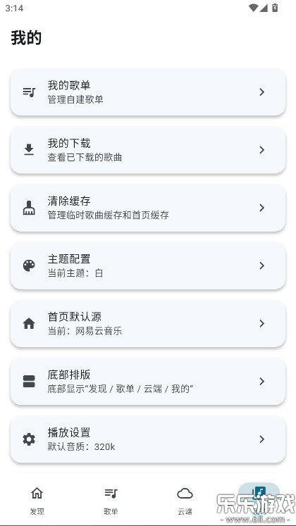 摩比音乐手机版下载截图2
