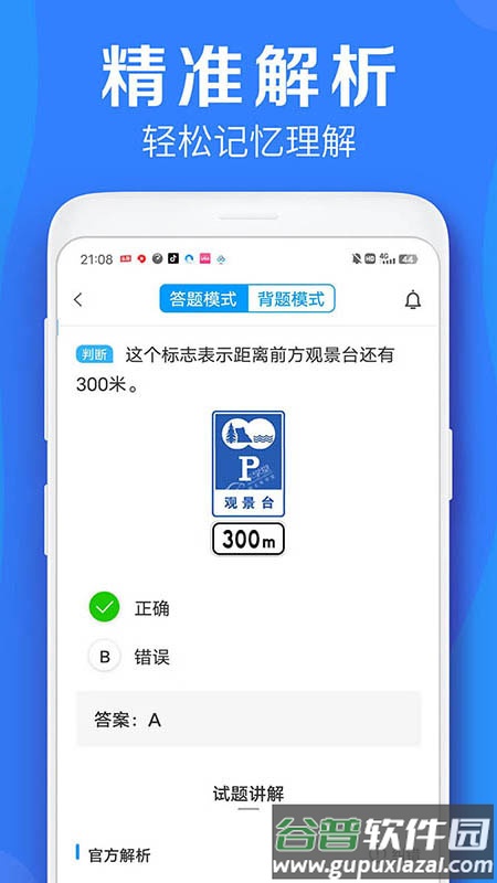车学堂云南版app下载安装截图2