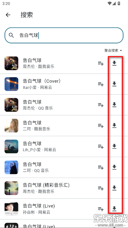 摩比音乐手机版下载截图3