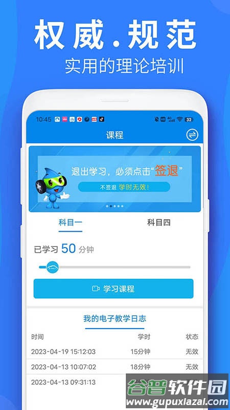 车学堂云南版app下载安装截图3
