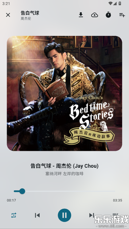 摩比音乐手机版下载截图4