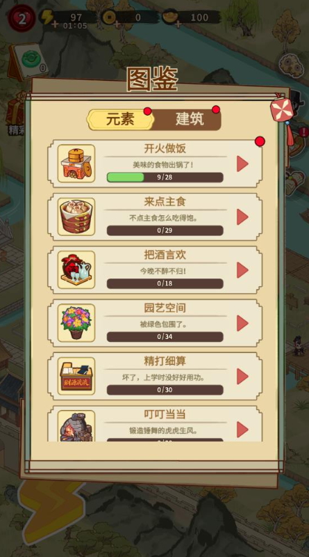 来当小城主游戏手机版截图1
