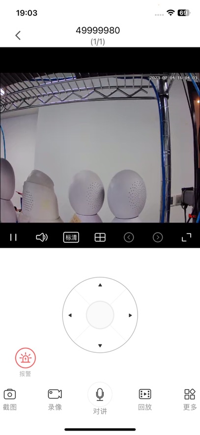 宝技安防app官方下载截图1